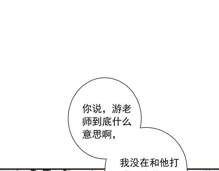 第54话 超新星 第55页