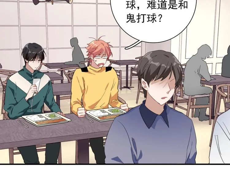 第54话 超新星 第56页