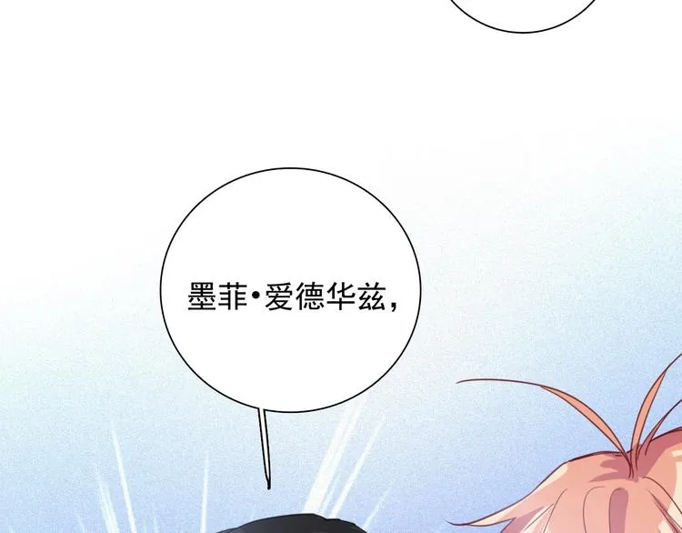第54话 超新星 第59页