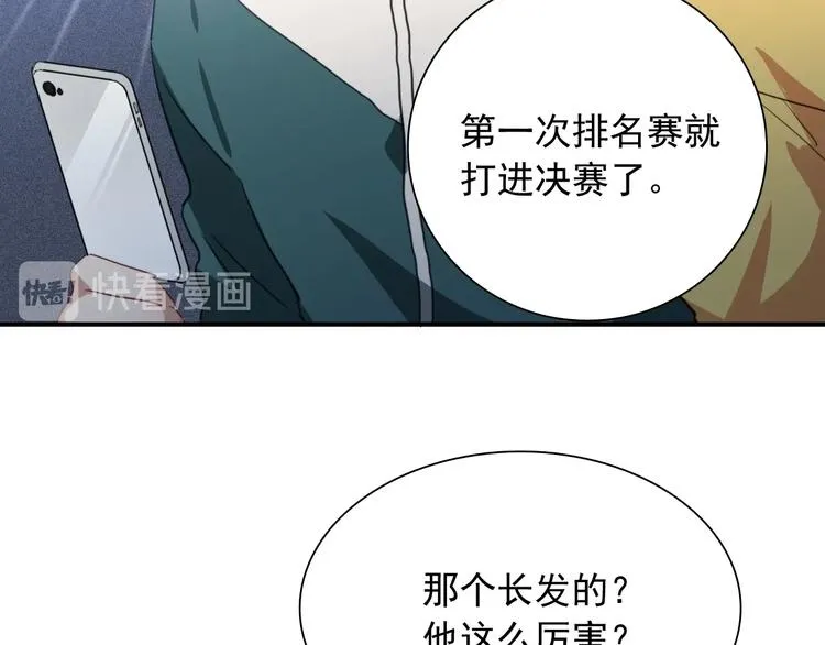 第54话 超新星 第61页