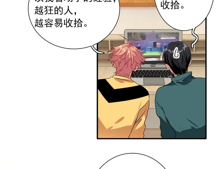 第54话 超新星 第67页