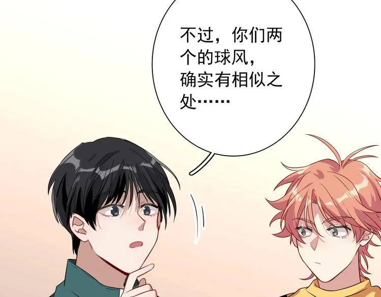 第54话 超新星 第68页