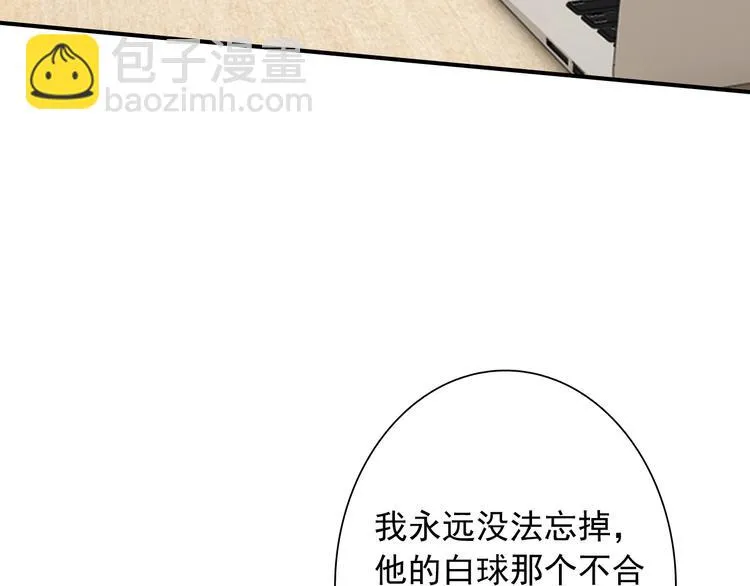 第54话 超新星 第70页