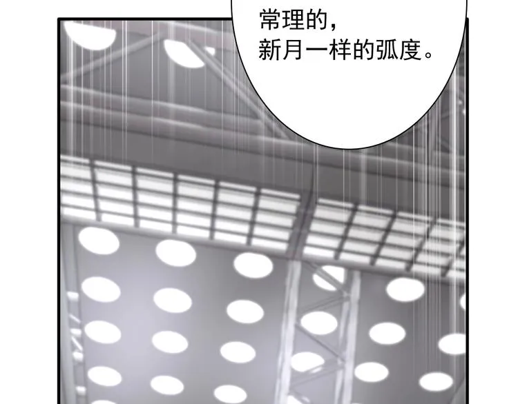 第54话 超新星 第71页