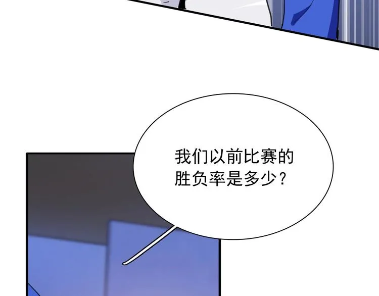 第54话 超新星 第81页