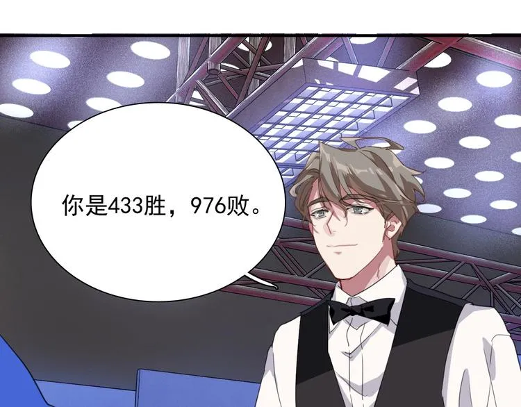 第54话 超新星 第83页