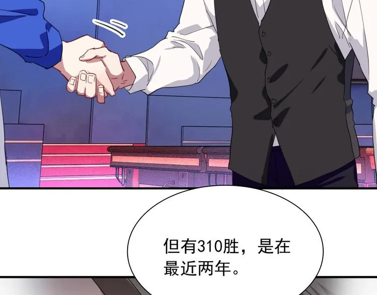 第54话 超新星 第84页