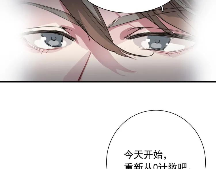 第54话 超新星 第85页