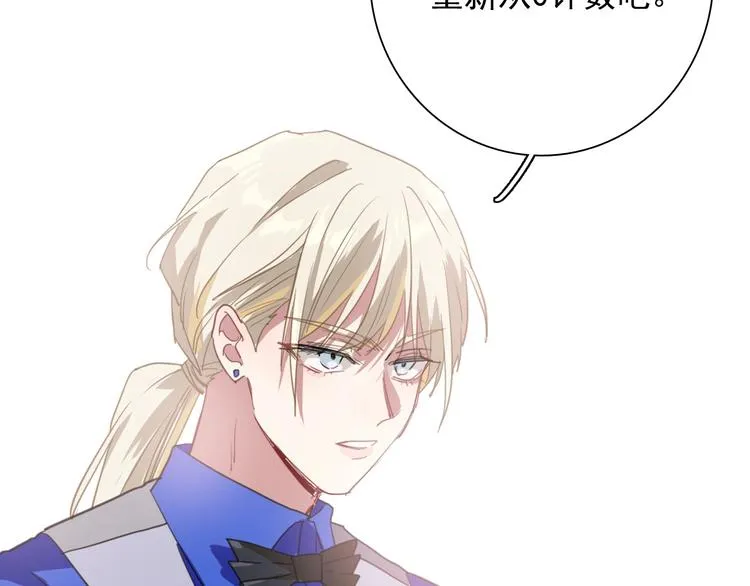 第54话 超新星 第86页