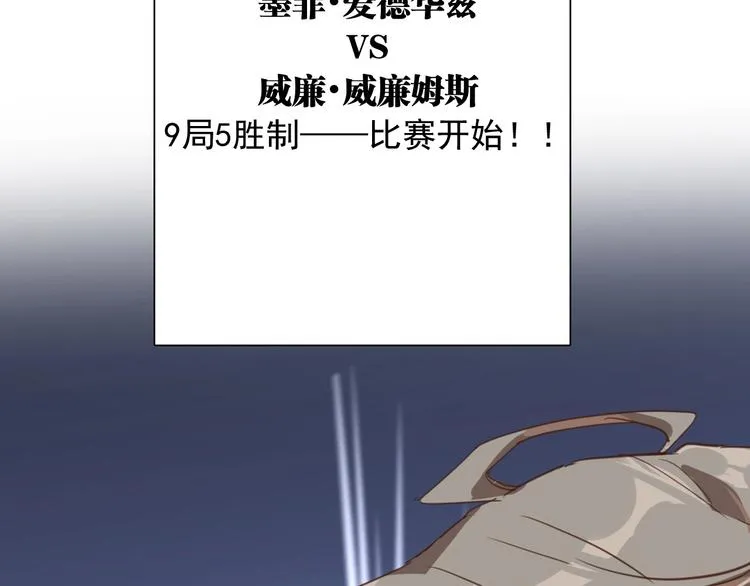 第54话 超新星 第89页