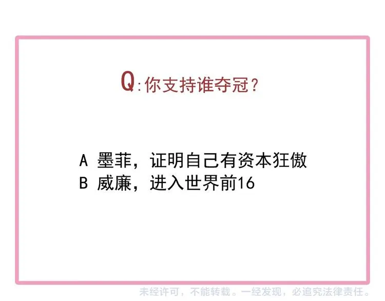 第54话 超新星 第94页