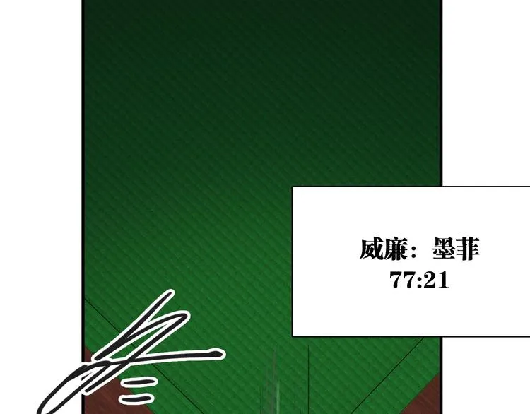 第55话 墨菲定律 第5页