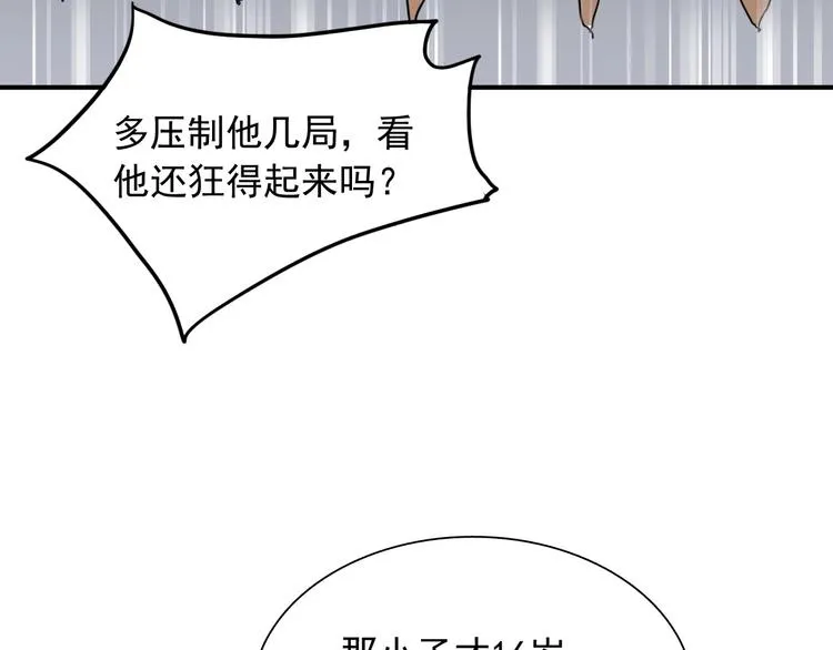 第55话 墨菲定律 第12页