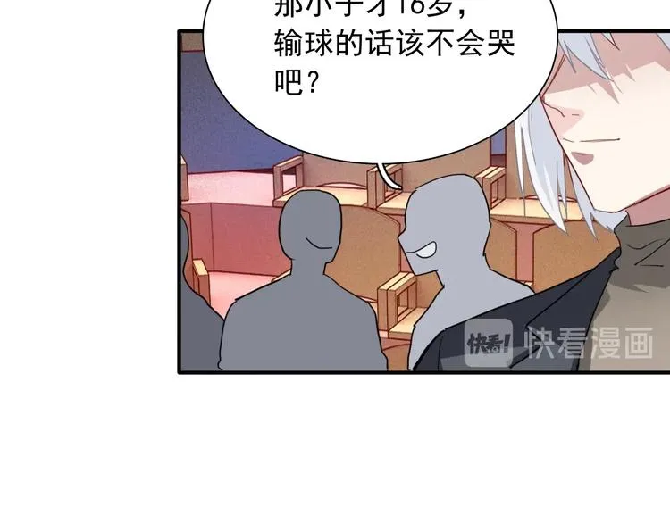第55话 墨菲定律 第13页