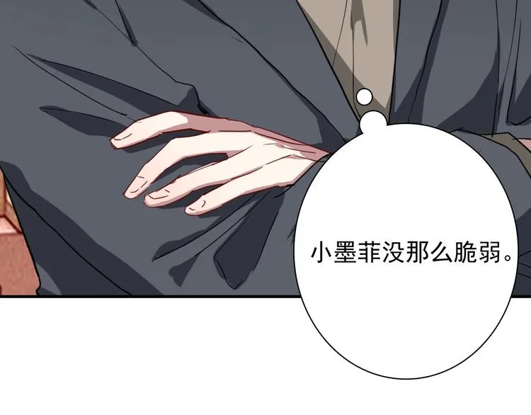 第55话 墨菲定律 第16页