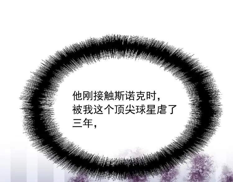 第55话 墨菲定律 第17页