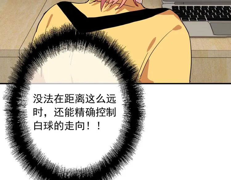 第55话 墨菲定律 第33页