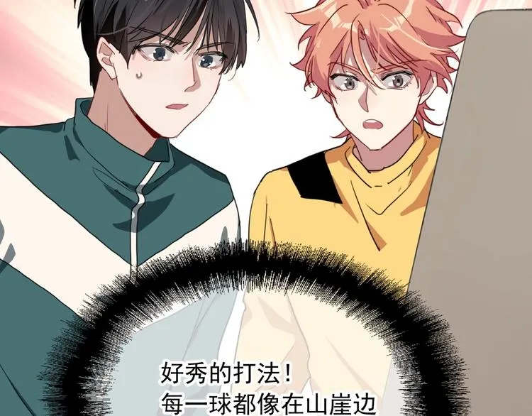 第55话 墨菲定律 第43页