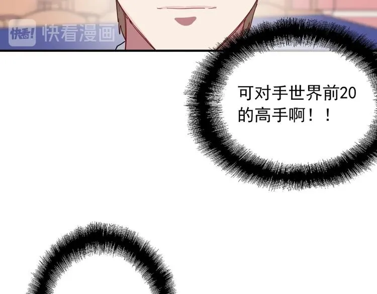 第55话 墨菲定律 第46页