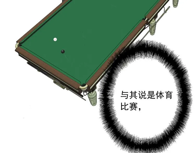 第55话 墨菲定律 第48页