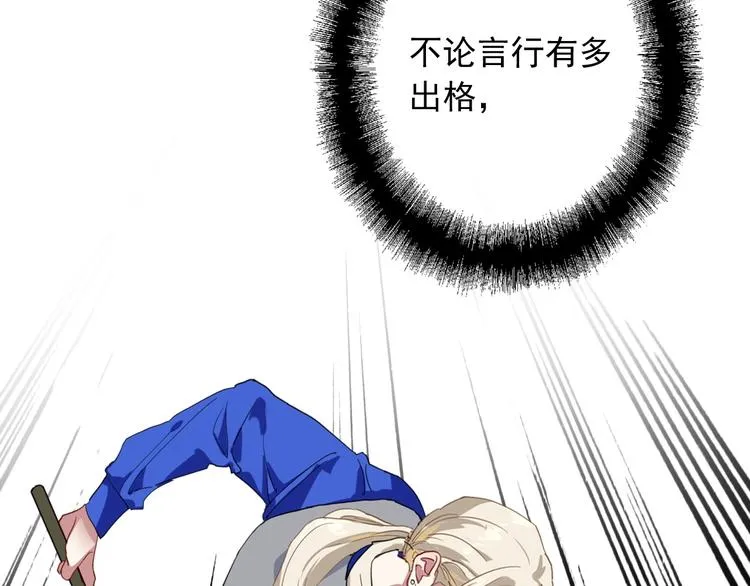 第55话 墨菲定律 第52页