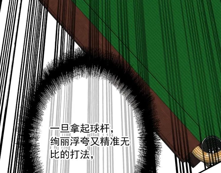 第55话 墨菲定律 第55页