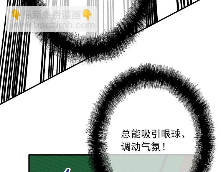 第55话 墨菲定律 第56页