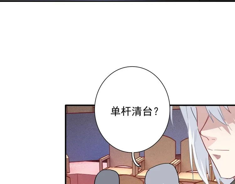 第55话 墨菲定律 第59页