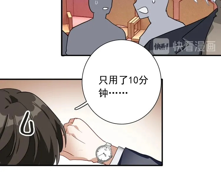 第55话 墨菲定律 第60页