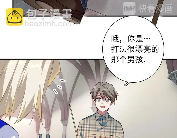 第55话 墨菲定律 第72页