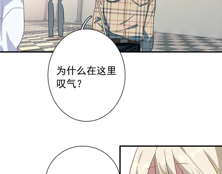 第55话 墨菲定律 第73页
