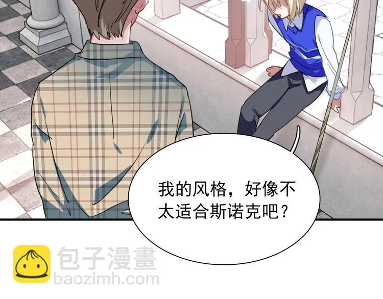 第55话 墨菲定律 第75页