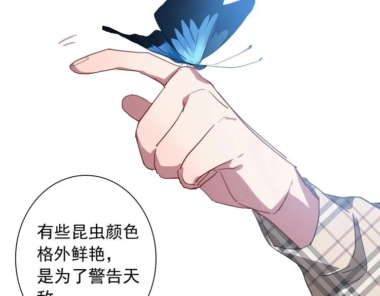 第55话 墨菲定律 第80页