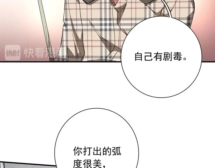 第55话 墨菲定律 第82页
