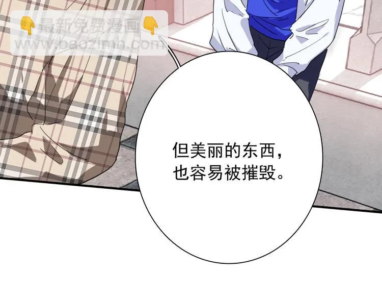 第55话 墨菲定律 第84页