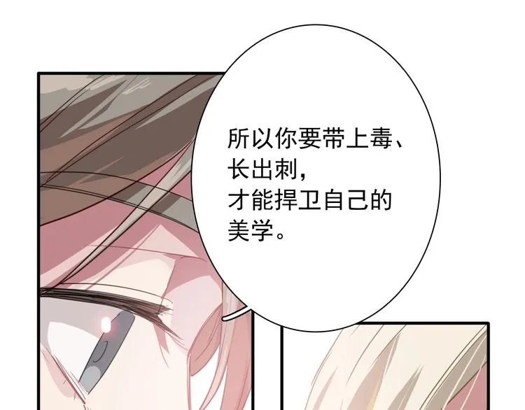 第55话 墨菲定律 第85页