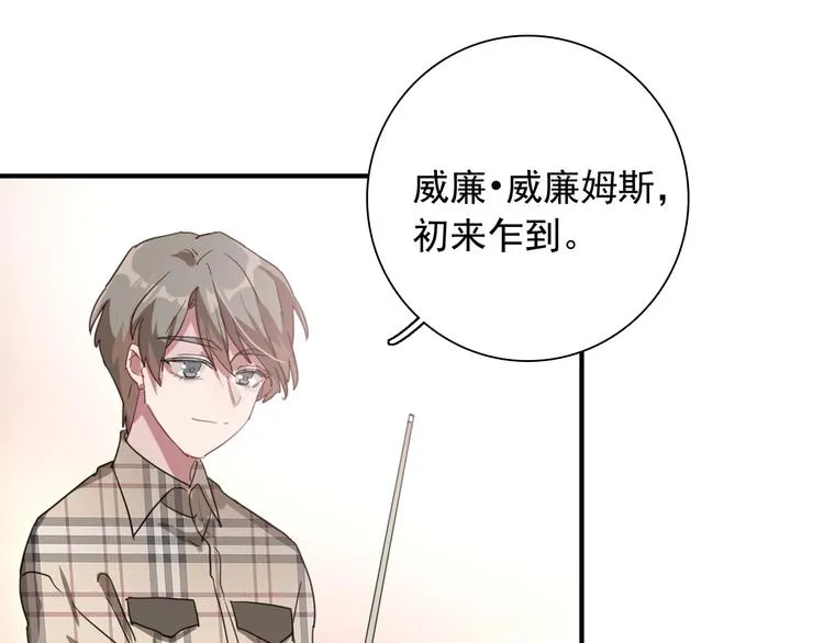 第55话 墨菲定律 第88页