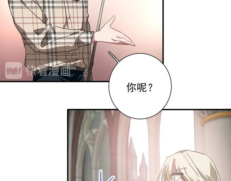 第55话 墨菲定律 第89页