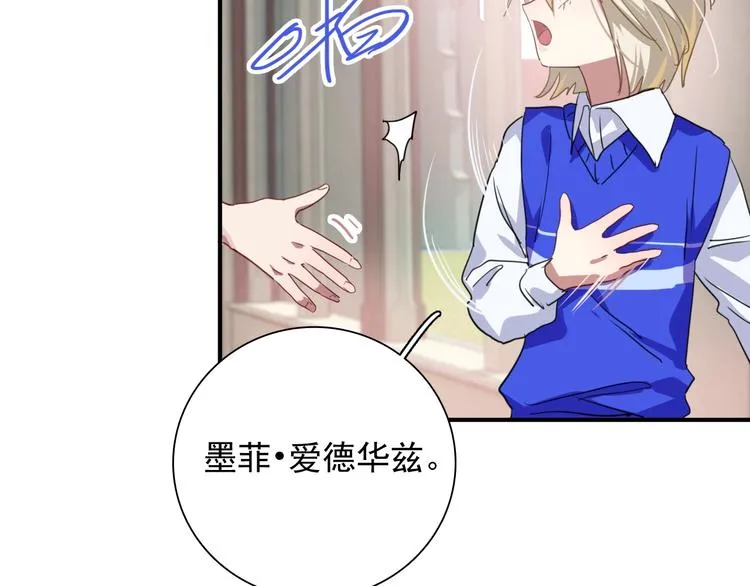 第55话 墨菲定律 第90页
