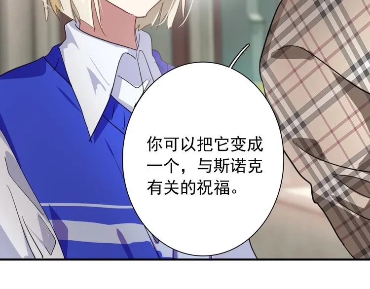 第55话 墨菲定律 第94页