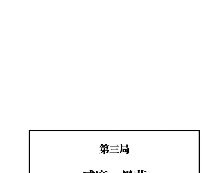 第55话 墨菲定律 第95页