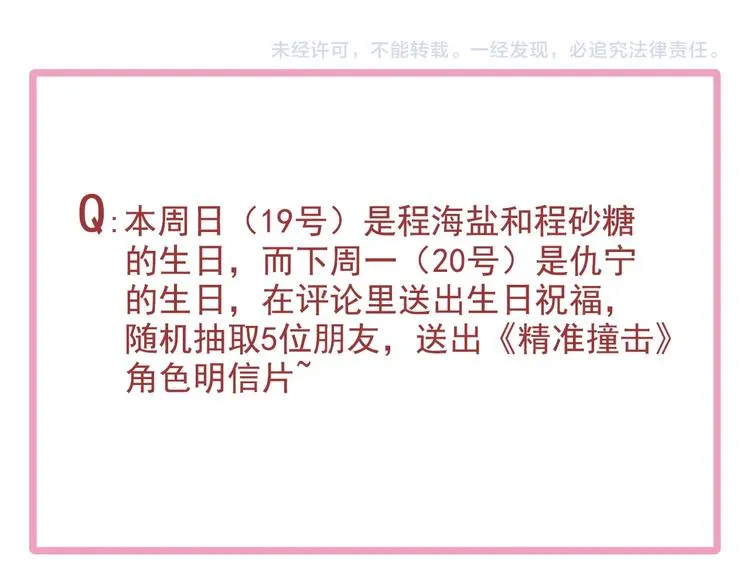 第55话 墨菲定律 第109页