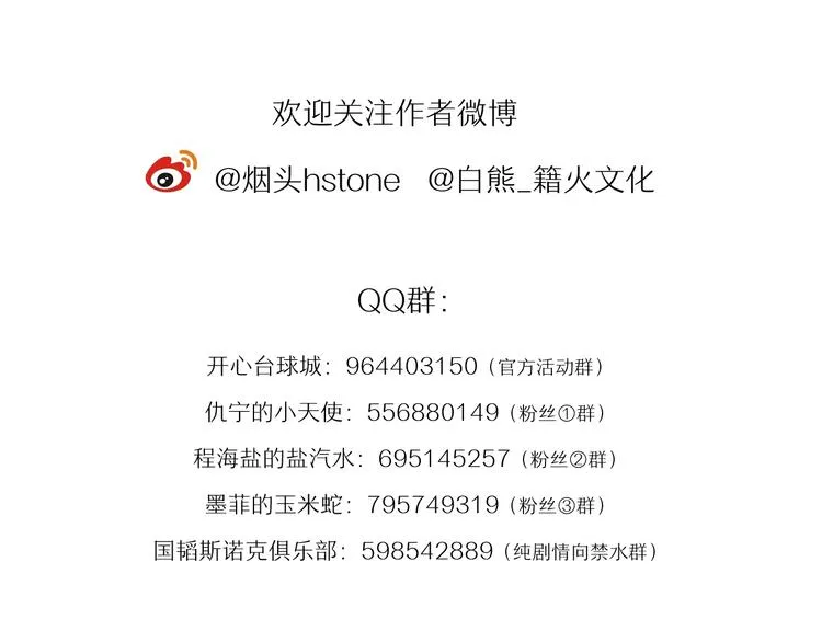 第55话 墨菲定律 第111页