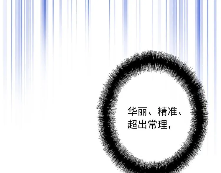 第56话 掌控局面 第5页