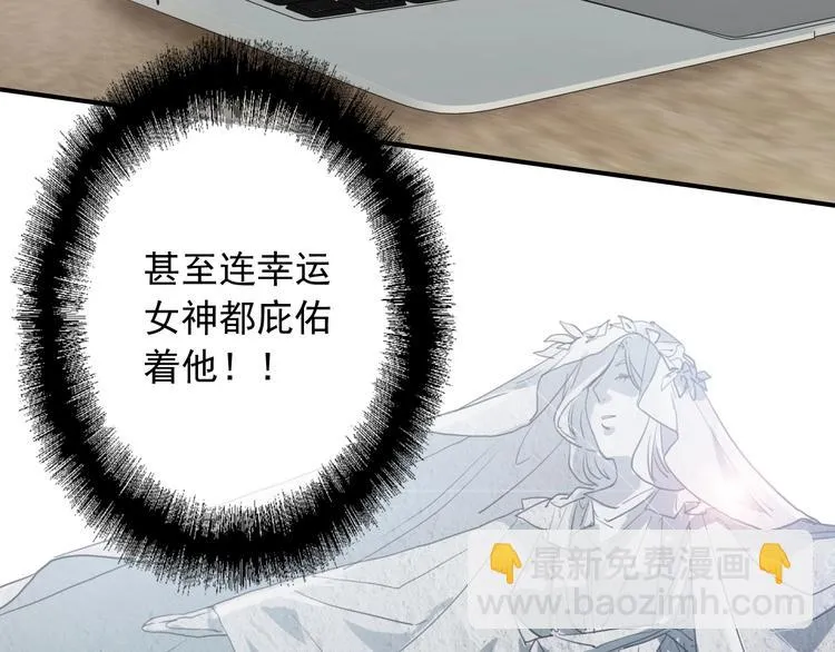 第56话 掌控局面 第7页