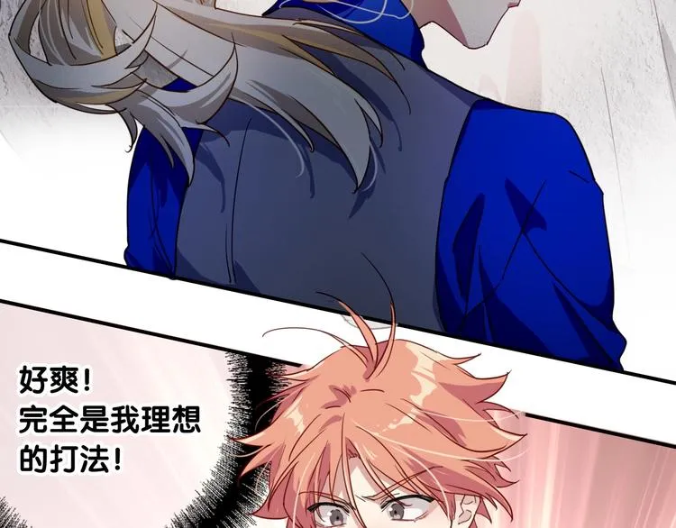 第56话 掌控局面 第9页