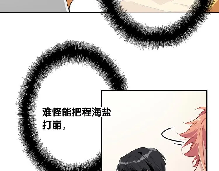 第56话 掌控局面 第11页