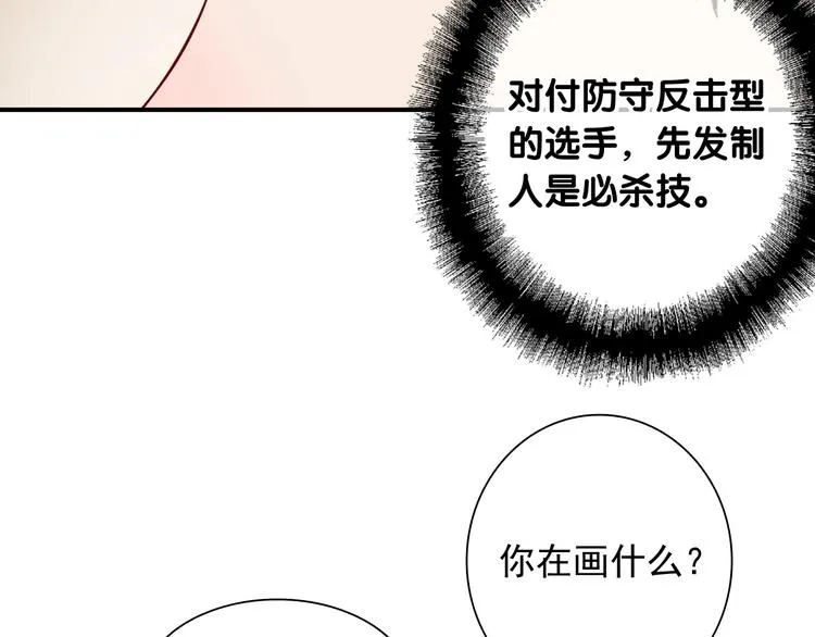 第56话 掌控局面 第13页