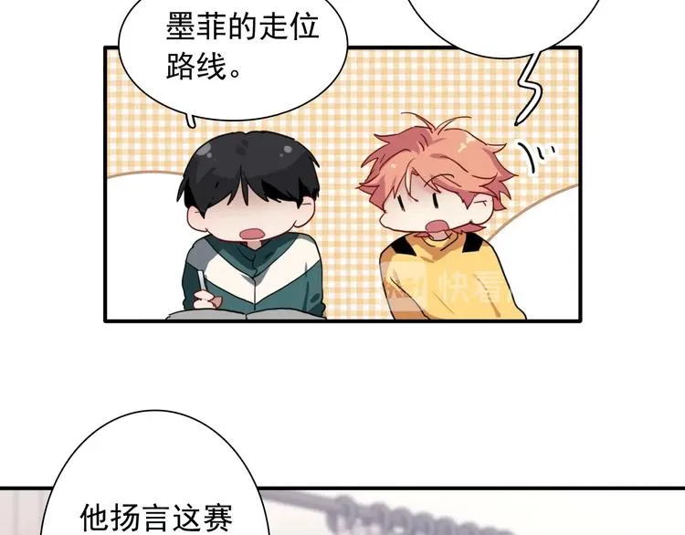 第56话 掌控局面 第14页