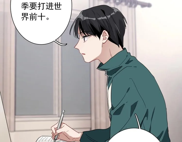 第56话 掌控局面 第15页